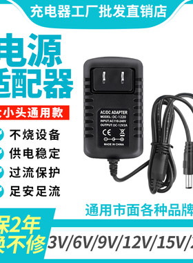 3V5V6V9V12V15V24V1A2A3A电源适配器音响充电器路由器电源线圆头a