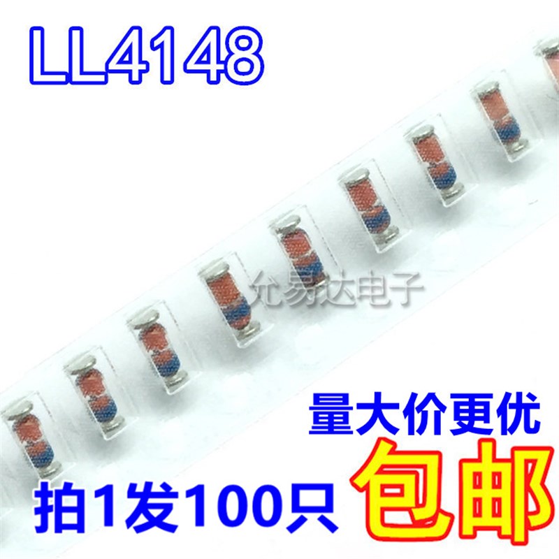 圆柱体1N4148LL4148 1206圆柱体开关二极管 100只3元包邮