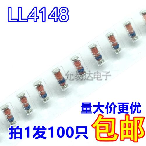 圆柱体1N4148LL4148 1206圆柱体开关二极管 100只3元包邮