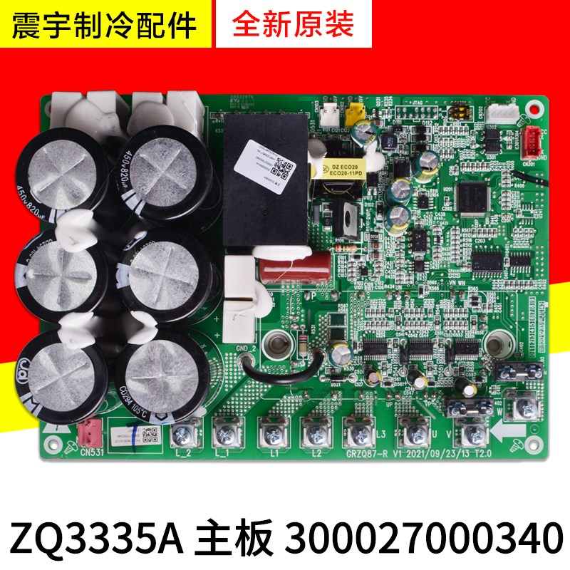适用格力空调 300027000340  主板 GMV多联机变频模块板 ZQ3335A
