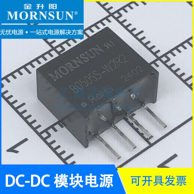 MORNSUN/金升阳B0505/0303/0503/0512/1205/1505/2405/2409S-W2R2