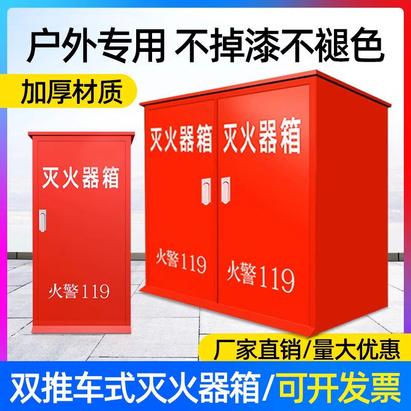 35kg推车灭火器箱2只装304加厚201不锈钢50公斤手推车干粉灭火箱