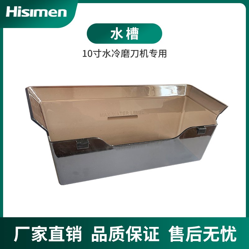 磨刀机水槽 研磨膏 抛光膏 信民Hisimen10寸水冷磨刀机专用牛皮轮