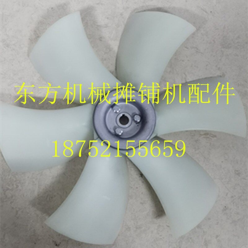 戴纳派克CC1300压路机风扇 发动机水箱散热风扇 压路机散热风扇叶