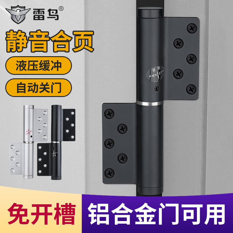 免开槽隐形门液压缓冲合页自动回弹子母合页厕所铝合金门弹簧铰链