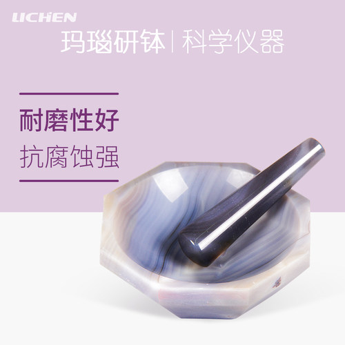 力辰天然玛瑙研钵乳钵抗耐磨棒内径80/90/100mm实验室球研磨棒罐
