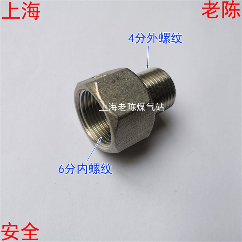 6分内丝4分外丝304不锈钢转接头 3/4内螺纹转1/2外螺纹不锈钢接头