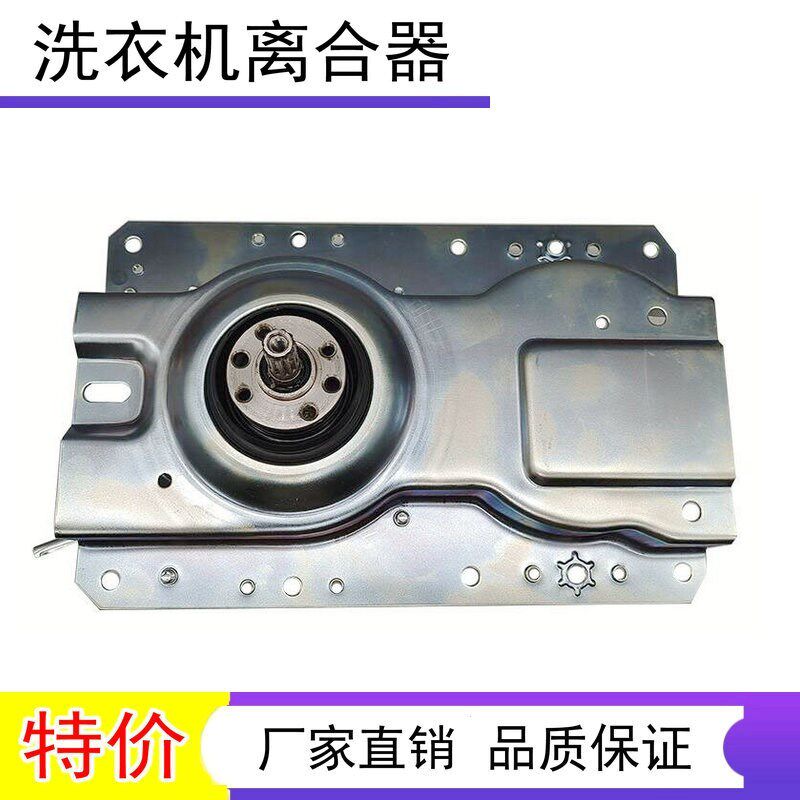 XQB50-728E海尔洗衣机减速离合器XQB50-20HF,XQB45-A,B XQB42-62K