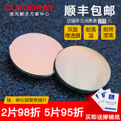 砷化镓聚焦镜片18/19.05/20雕刻机刀模机CO2激光刻章机12mm锗透镜