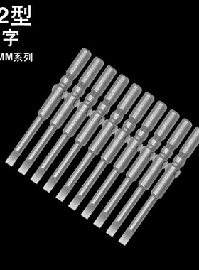 少威电动一字批头咀S2钢带磁802型圆柄6MM电动螺丝刀SL高强度耐用