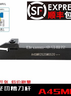 肯纳数控外圆切槽刀杆切断刀杆A4SMR2525M0520/A4SML2525M0520