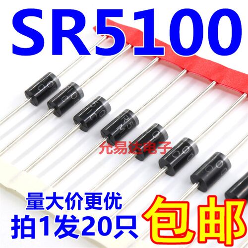 肖特基二极管SR5100 直插 可代替SB5100  【20只5元包邮】280元/K