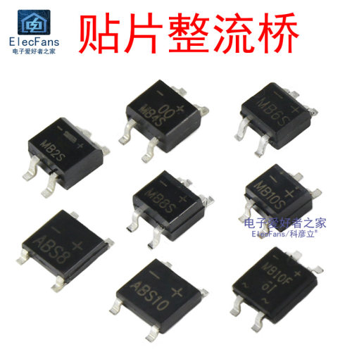 MB6S贴片整流桥MB2S/MB8S/MB10F/MB10S/ABS10桥堆桥式整流器SOP-4