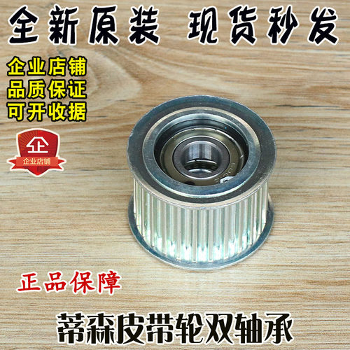 蒂森电梯皮带轮双轴承 F9门机皮轮 F5联动轮k8皮带轮电梯配件包邮