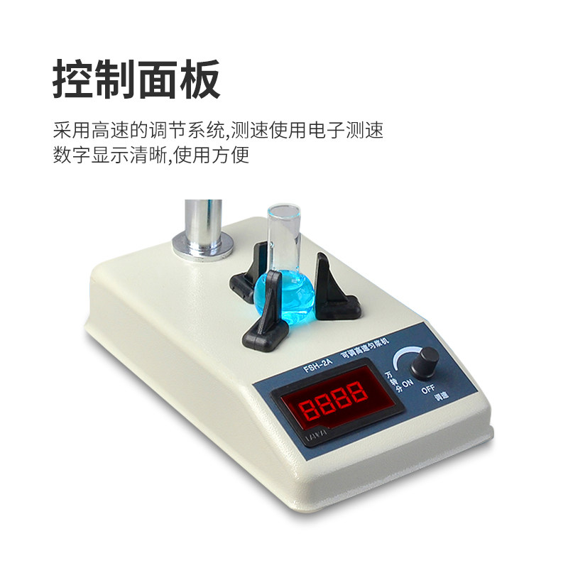 实验室高速均质机FJ-200匀浆机FK-A组织捣碎机分散器乳化机拍打式