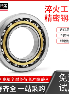 特工角接触球轴承7207 7208 7209 7210 7211 7212 7213BM高速精密