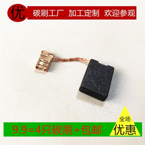 适用锐奇S1M-SH05-180 9180S/B/BI的2100W角向磨光机碳刷电刷配件