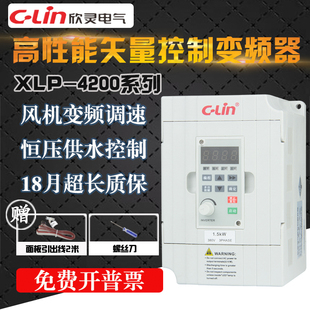 直销 2.2KW380V欣灵正品 XLP4200系列三相迷你矢量变频器0.75 1.5