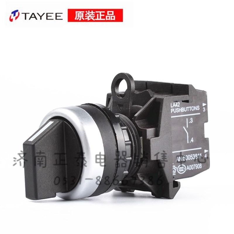 天逸TAYEE按钮选择开关 二位旋钮 LA42X2-11一开一闭22MM