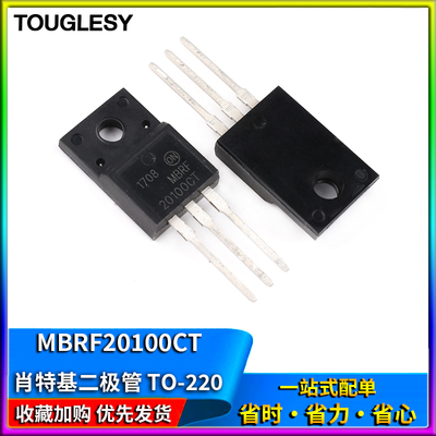 MBRF20100CT MBRF20100 MBRF20100G TO-220 20A100V 肖特基二极管