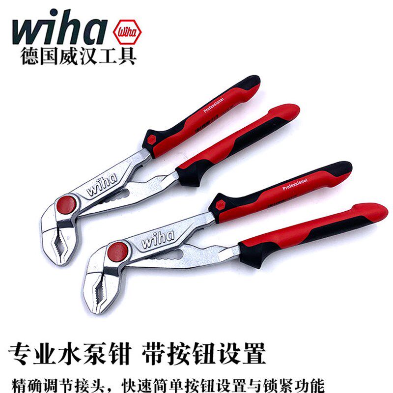 德国进口wiha威汉Z22005可调式10寸水泵钳多功能快速管子钳26766