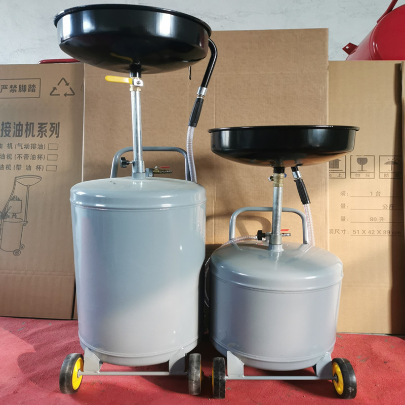 气动排油接油机大容量换油接油桶废机油回收器接油机汽修汽车工具