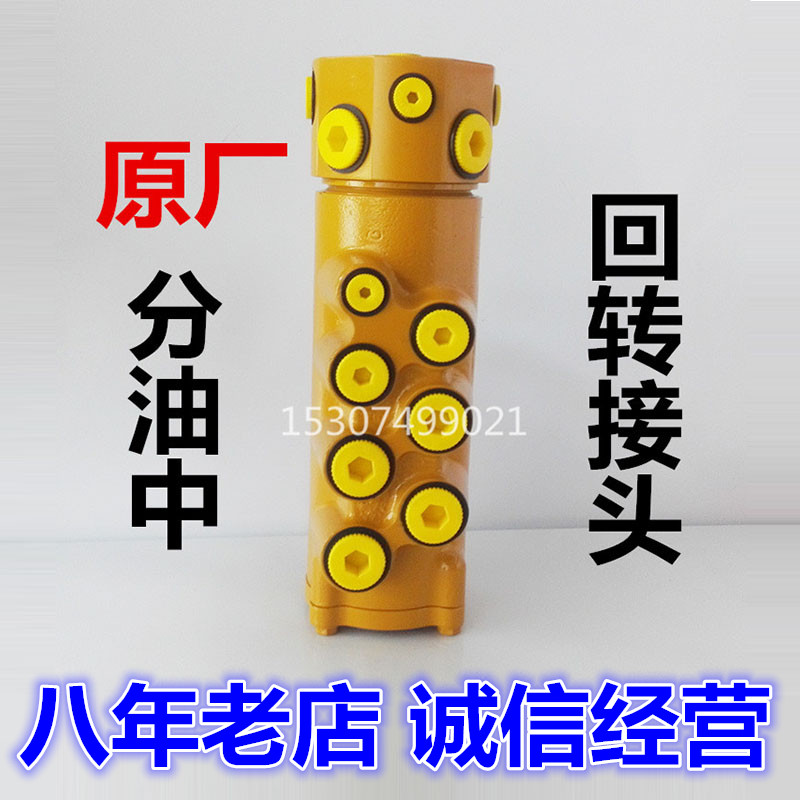 三一挖掘机配件55 60 65 75 95原厂中央回转接头中心分油中盅原装