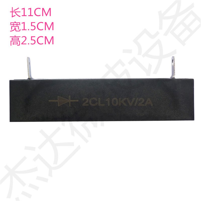 工业微波干燥设备配件 高压二极管 硅堆2CL10KV/2A 高压硅堆 - 实物图