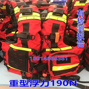 水域救援急流激流衣干湿救生衣150N190N牛尾绳救援队专用检测报告