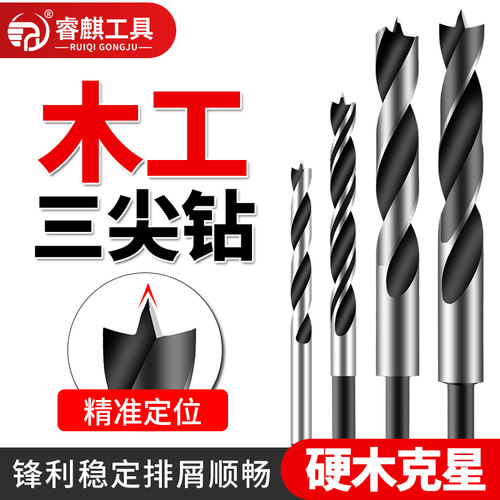 螺纹8新款mm三尖头三尖螺旋钻头7mm5mm麻花9mm木工扩孔钻头木