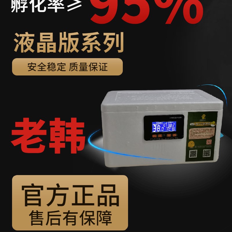 水床孵化机家用型鹦鹉鸟鸡鸭鹅孵化器20枚小型70枚卵蛋箱控温老韩