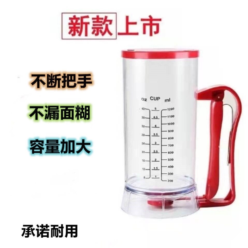 面糊分配器漏斗煎饼果子蛋糕烘焙分离商用电动搅拌手持式分液漏壶