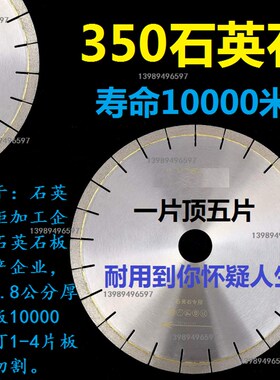 350岩板专用切割片大理石陶瓷砖石英石花岗岩马路金刚石锯片直销