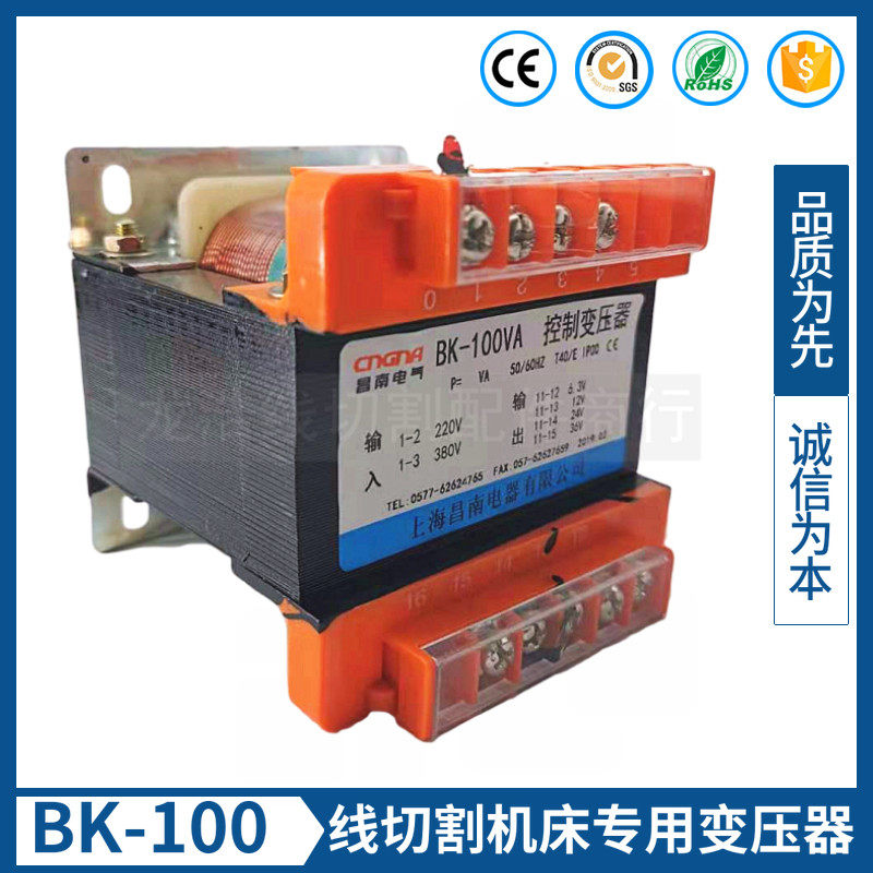 线切割配件机床电器100W通用变压器输入220V 输出6.3 12 24 36V