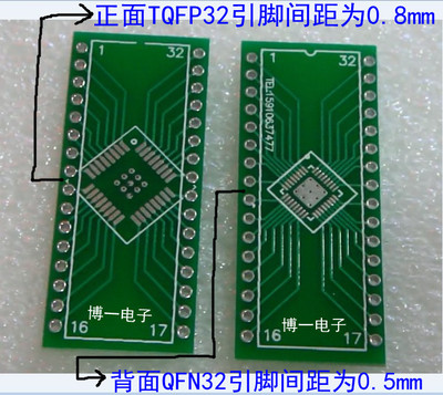 转接板/TQFP32转DIP32/QFN32转DIP32/MLF32转DIP32
