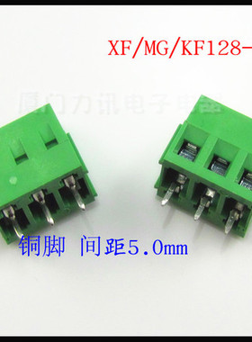MG/KF128-2P-3P 接线端子 5.08MM 可拼接 10A300V (10只)