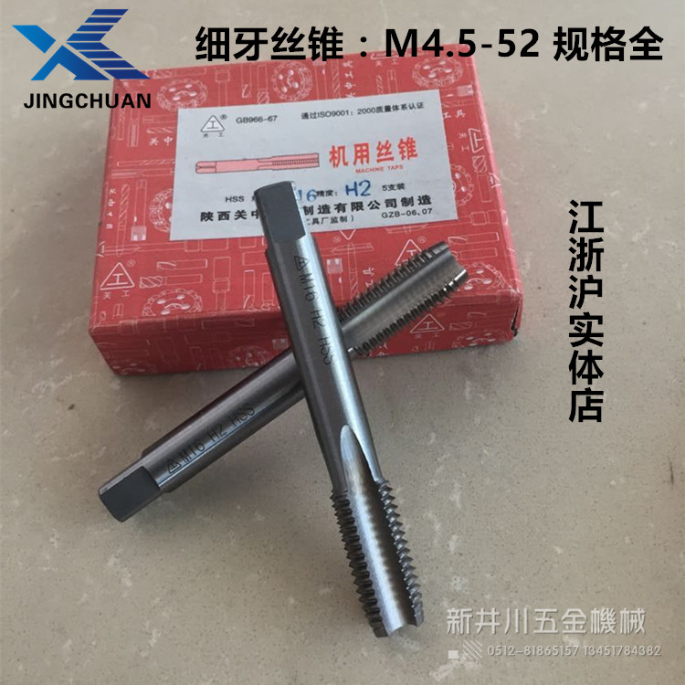 关中机用丝锥非标丝攻M37-M42*1*1.5*2*3*4细牙五金/工具实体店