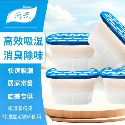 海沃氯化钙除湿盒可循环使用