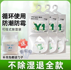 可循环使用除湿袋防潮防霉氯化钙颗粒补充装干燥剂重复散装家用