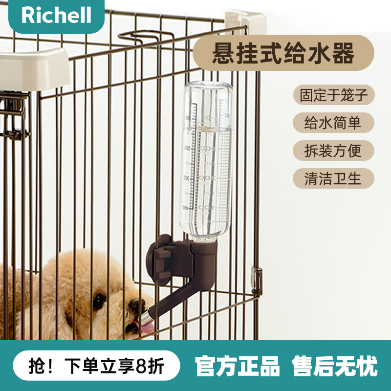 Richell利其尔宠物悬挂式给水器猫咪狗狗饮水喂水器宠物喝水用品