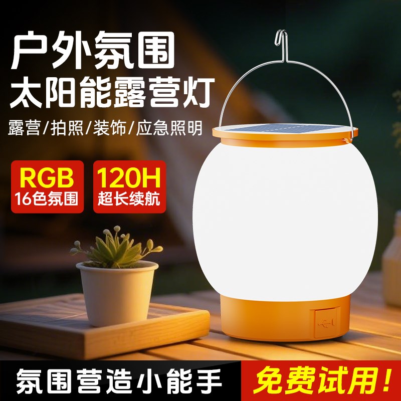 太阳能灯庭院灯露台花园草坪灯阳台布置氛围灯户外V家用充电小夜