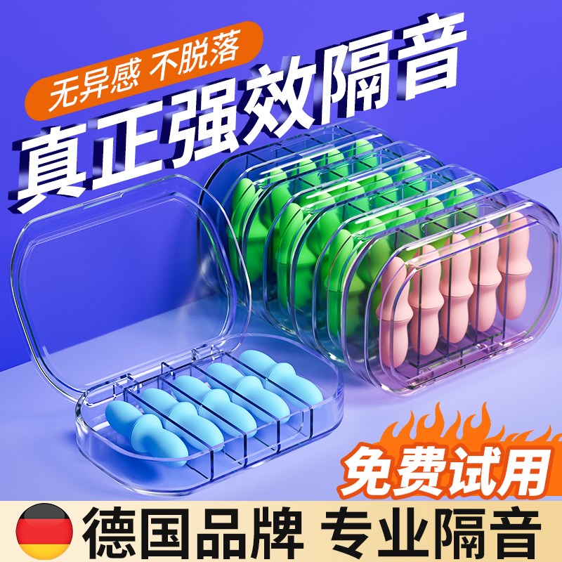 睡眠防噪隔音耳塞睡觉超级隔音学习专用N宿舍降噪静音不伤耳朵