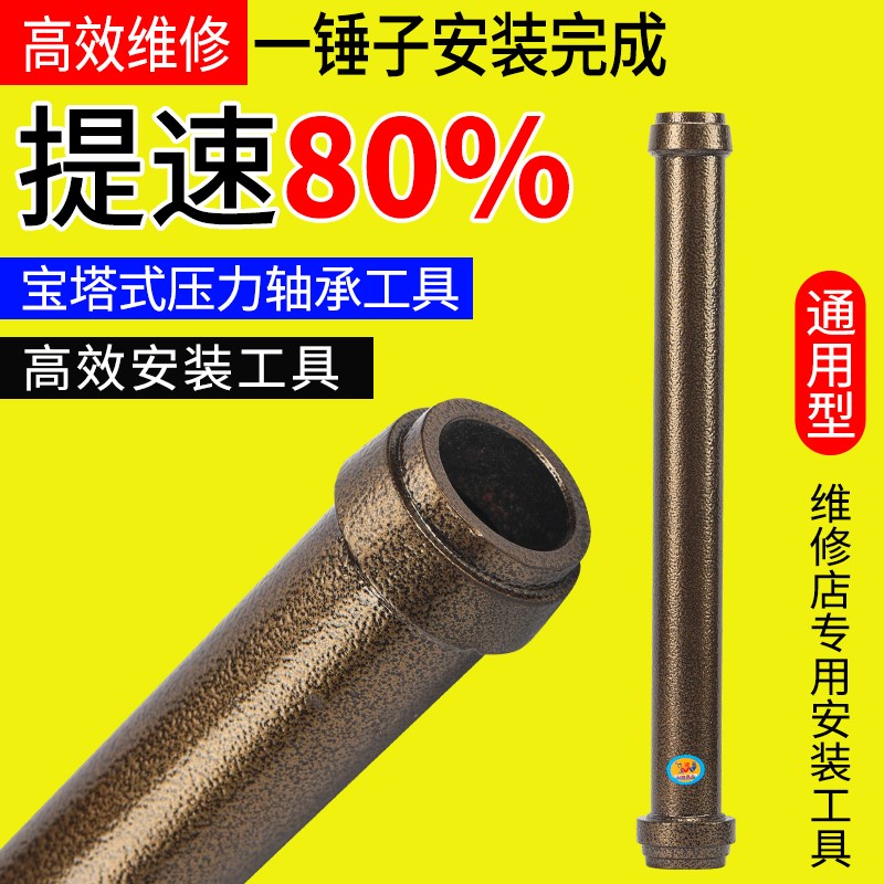 电动车压力轴承安装工具通用宝塔式E双头方向柱下档安装工具维修
