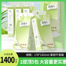 【优等品】1400张悬挂抽纸100%原生木浆纸巾4层350抽 尺寸178x142