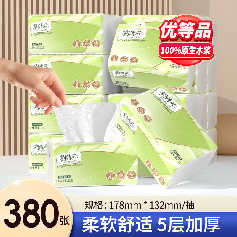 380张5层加厚原生木浆抽纸