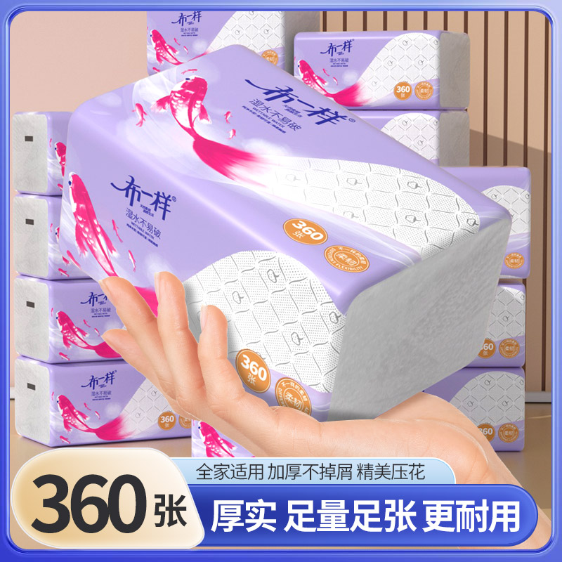 布一样360张4层加厚抽纸