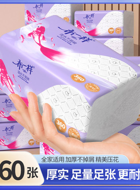 原生木浆纸巾360张4层柔厚抽纸90抽尺寸180x125实惠装囤货更省心