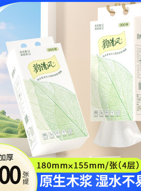 【优等品】100%原生木浆纸巾1300张悬挂抽纸4层325抽 尺寸180x155