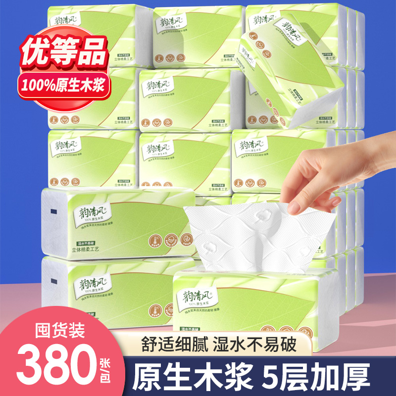 380张5层加厚原生木浆抽纸