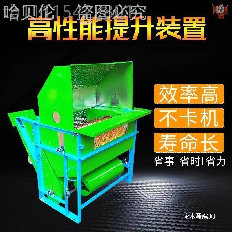 Yl菜籽多脱KEB粒机黄湿豆水打谷功能小麦高粱机器农打用干两用稻